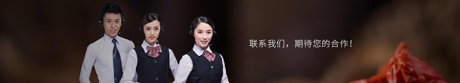 大豐食品：聯(lián)系我們，期待您的合作