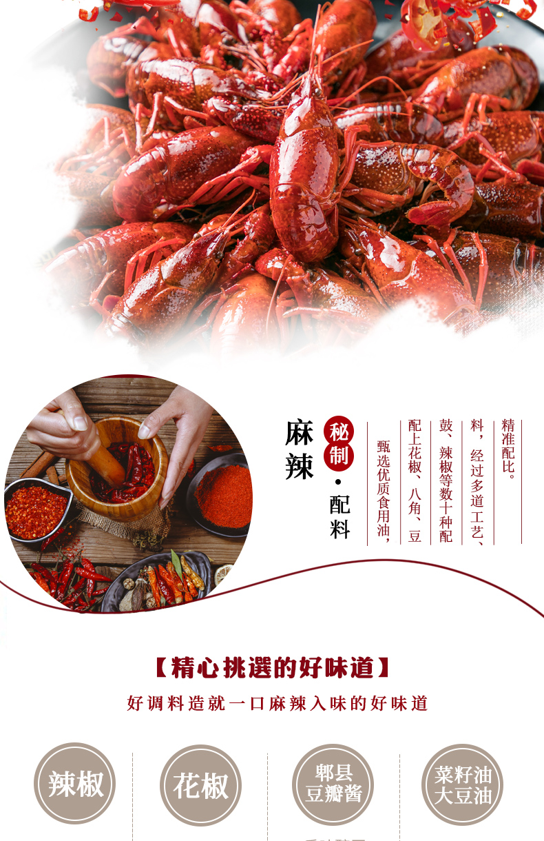 小龍蝦調(diào)料包OEM